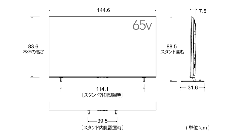 正面_側面図_レグザ