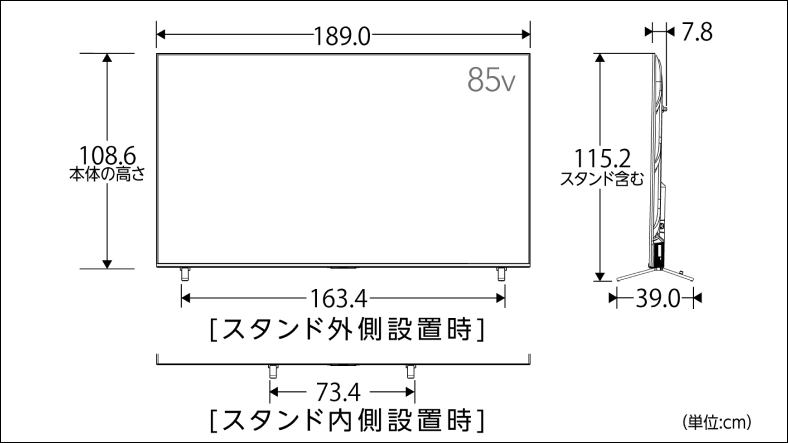 正面_側面図_レグザ