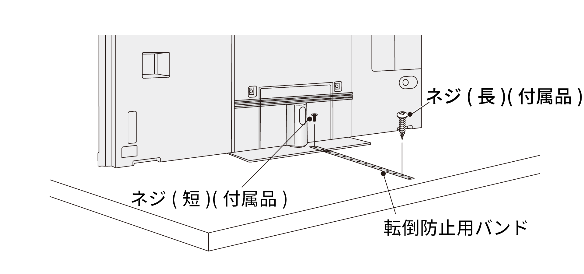 転倒防止用バンド_レグザ