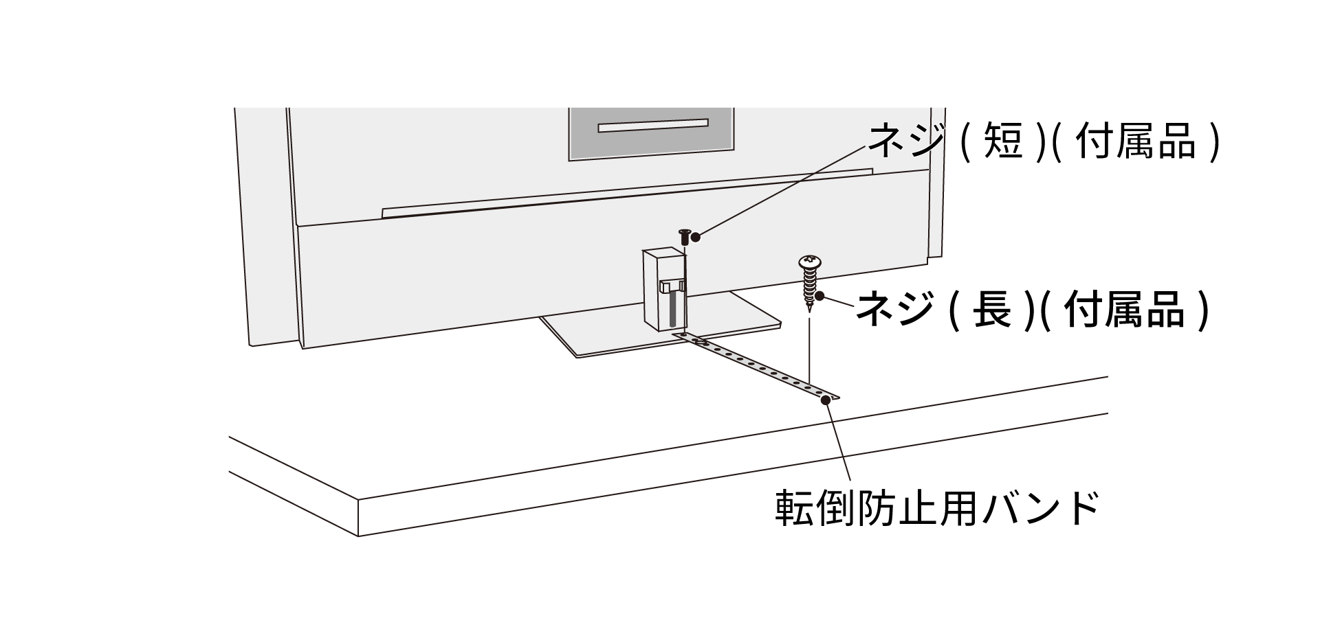 転倒防止用バンド_レグザ