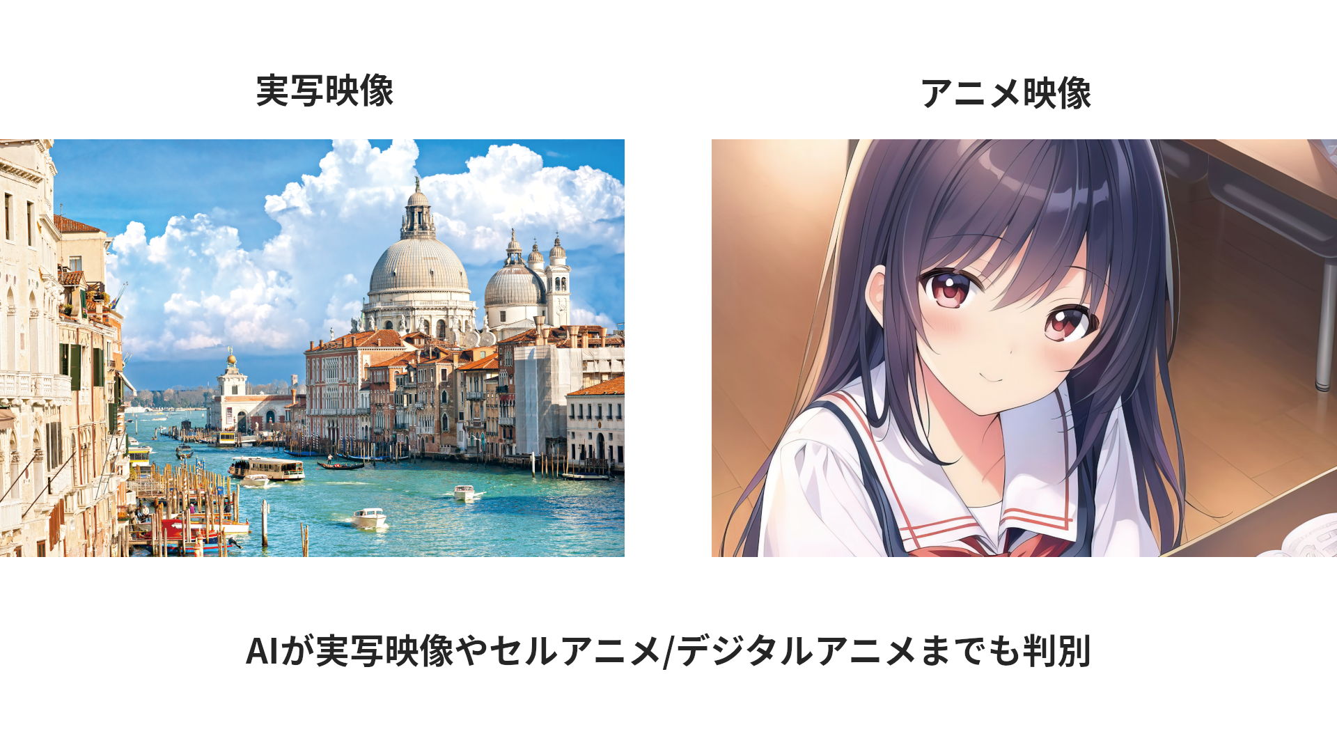 AIコンテンツ判別_レグザ