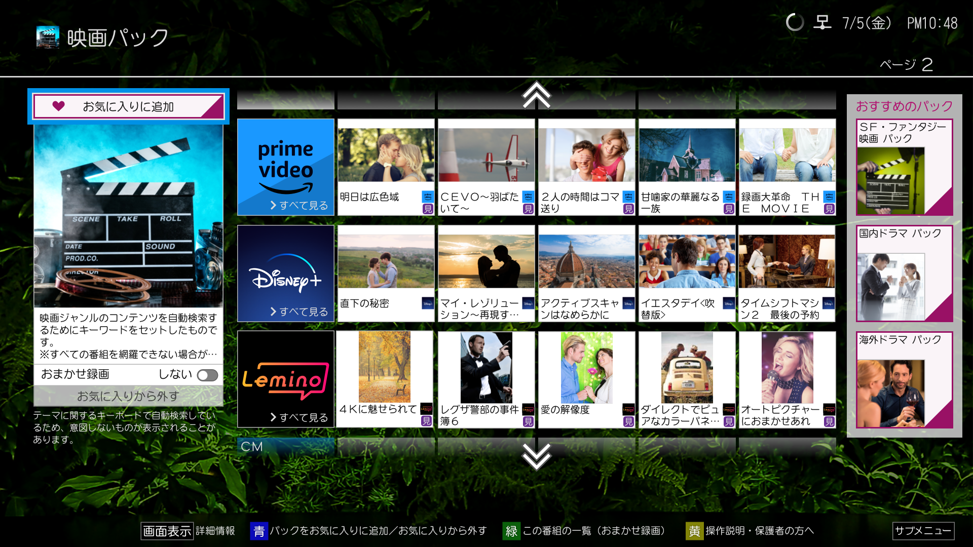 Function -03_v34_Lemino